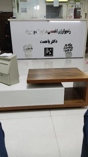 رادیولوژی دهان ، فک و صورت دکتر باهمت البرز