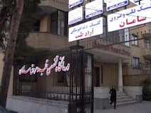 کلینیک دندانپزشکی آراد طب مشهد