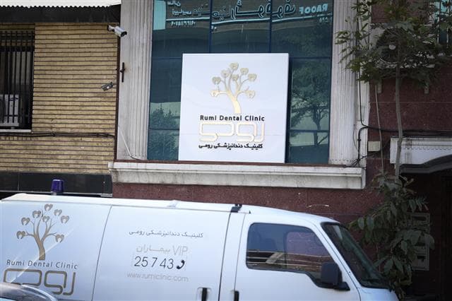 کلینیک دندانپزشکی رومی تهران