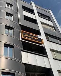 کلینیک دندانپزشکی لبخند درمان تهران