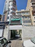 کلینیک دندانپزشکی نعمت الهی (مرزداران) تهران