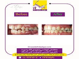 مرکز دندانپزشکی دکتر سپیده دادگر ساری