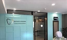 کلینیک دندانپزشکی دکتر پروین خدری کرج