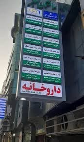 مرکز دندانپزشکی دکتر امیر واحد امیری بندرعباس