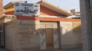 کلینیک دندانپزشکی سلامت اراک