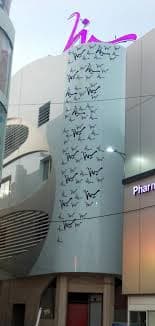 کلینیک دندانپزشکی سینا قم