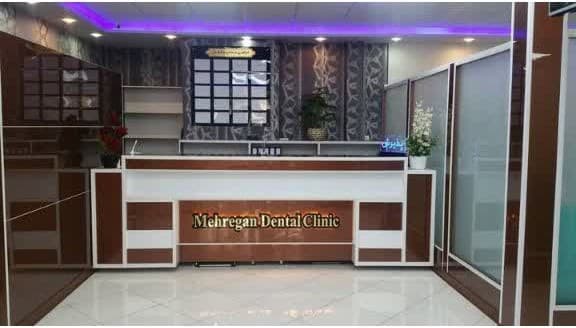 کلینیک دندانپزشکی مهرگان اراک