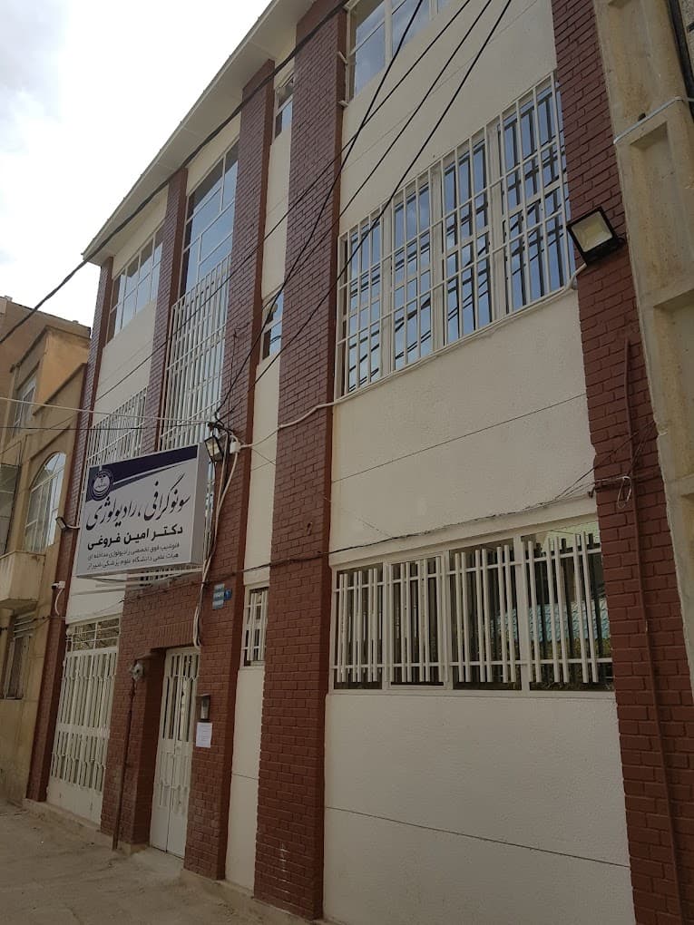 مرکز تصویربرداری دکتر فروغی شیراز