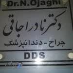 مرکز دندانپزشکی دکتر نادر اجاقی قزوین