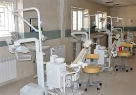 کلینیک دندانپزشکی دنا یاسوج