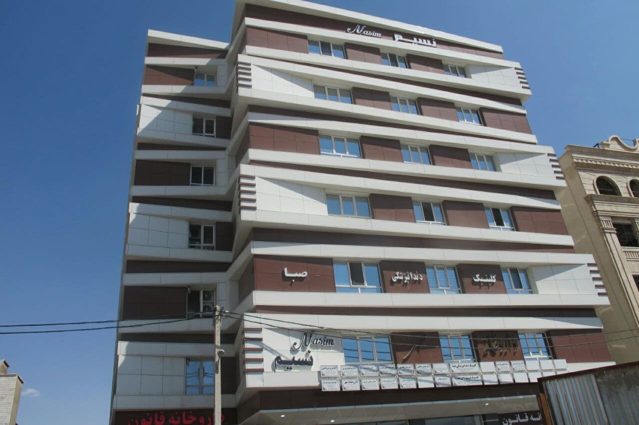 کلینیک دندانپزشکی صبا زنجان