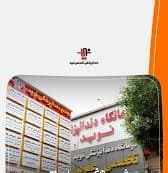 کلینیک دندانپزشکی نوید بوشهر + نوبت دندانپزشکی