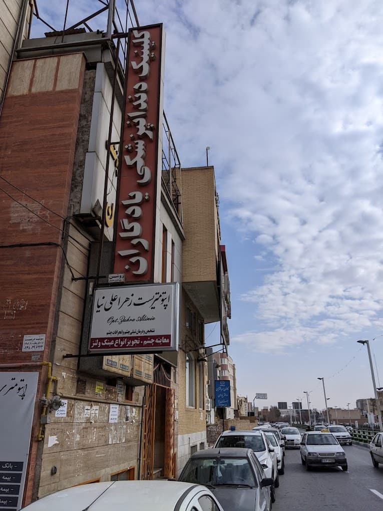 کلینیک دندانپزشکی یادگاران یزد