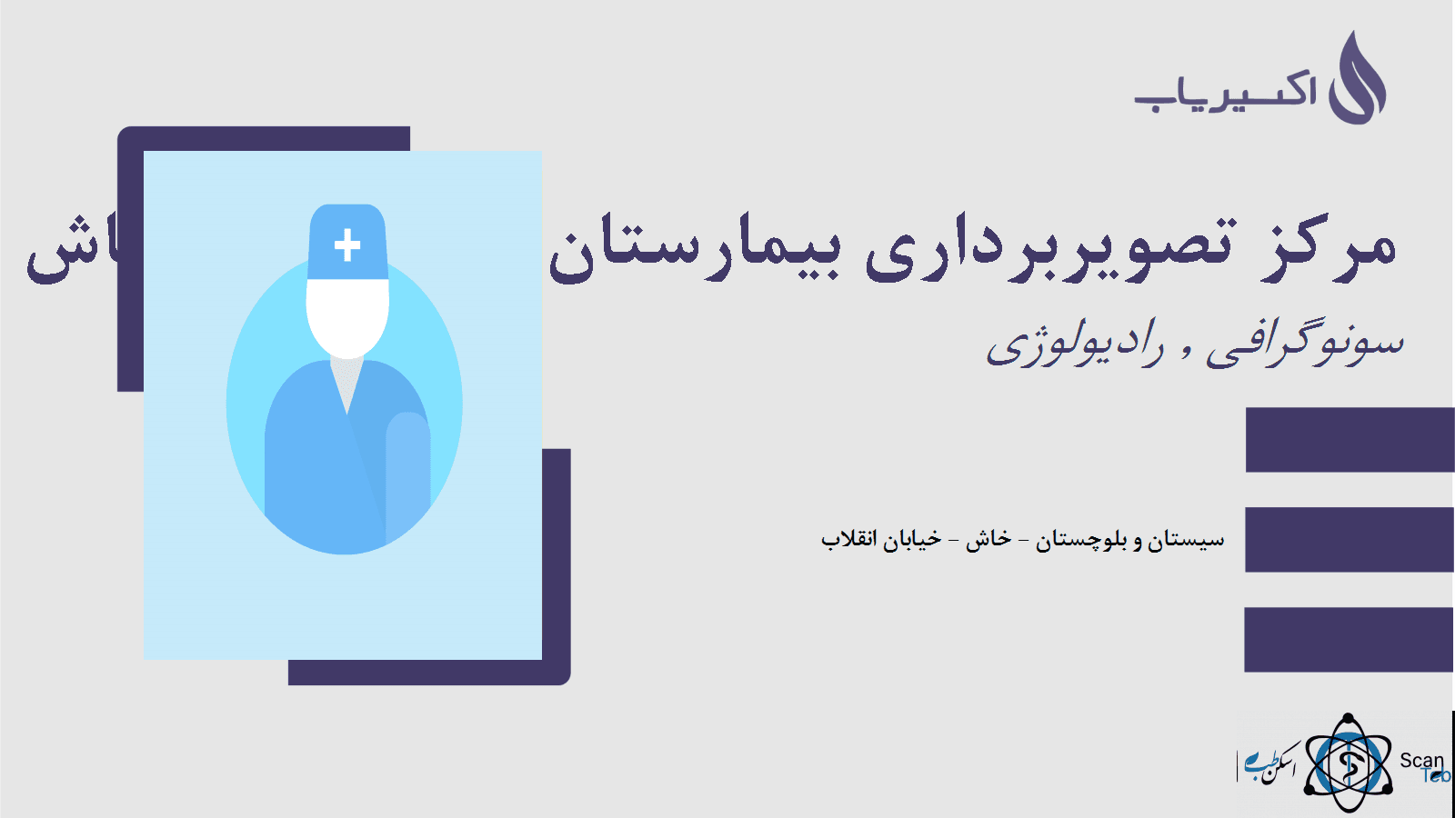 تصویر بخش تصویربرداری