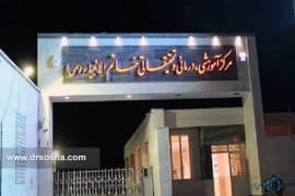 تصویر بخش تصویربرداری