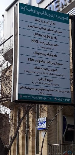 تصویر بخش تصویربرداری