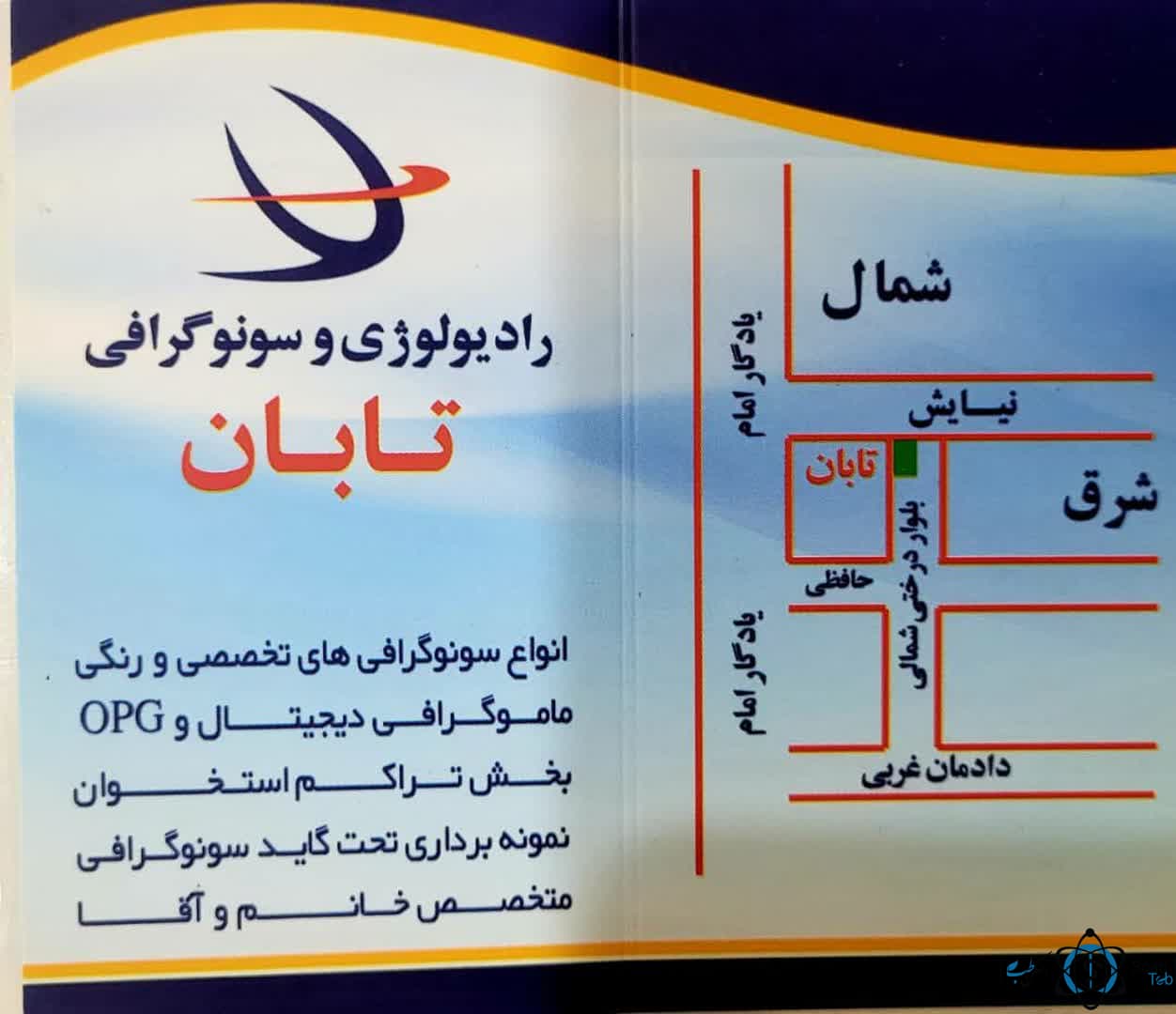 تصویر بخش تصویربرداری