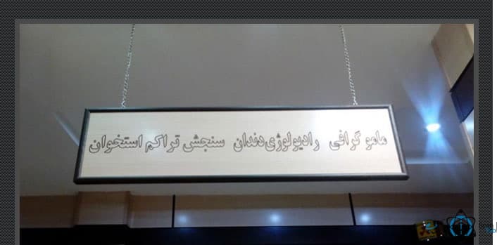 تصویر بخش تصویربرداری