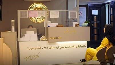 تصویر بخش تصویربرداری