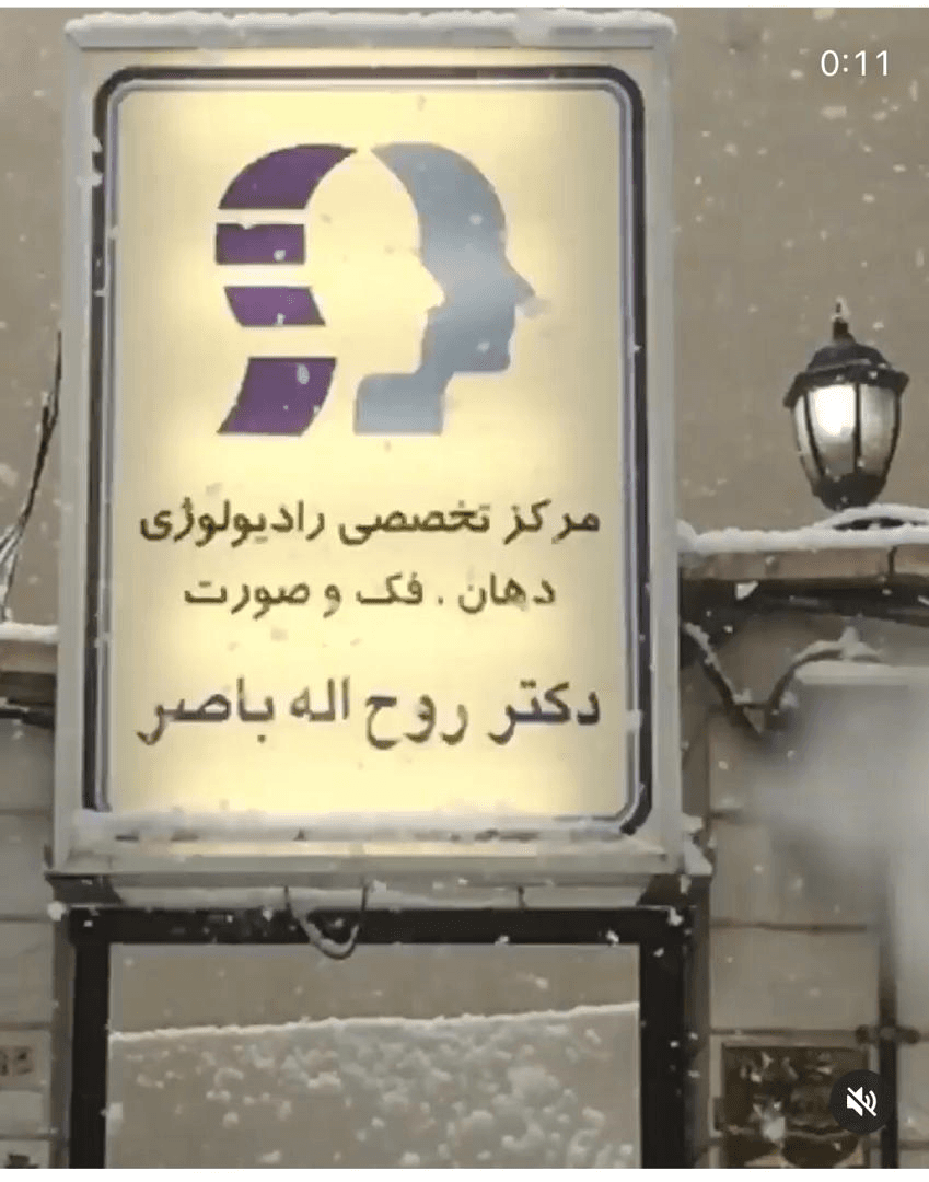 تصویر بخش تصویربرداری