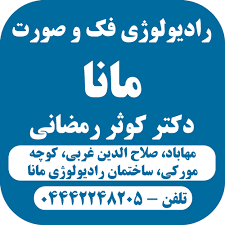 تصویر بخش تصویربرداری
