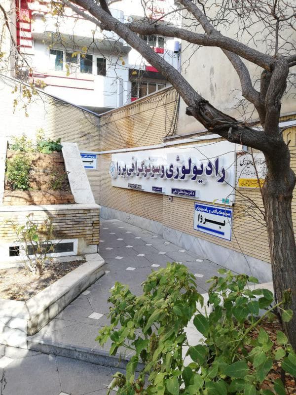 تصویر بخش تصویربرداری