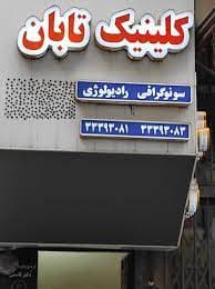 تصویر بخش تصویربرداری