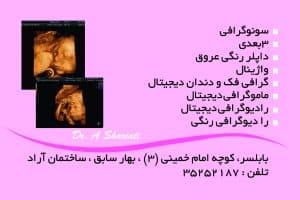 تصویر بخش تصویربرداری
