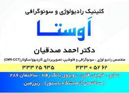 تصویر بخش تصویربرداری