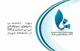 تصویر بخش تصویربرداری