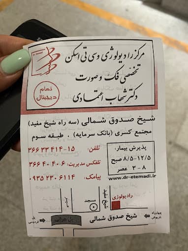 تصویر بخش تصویربرداری