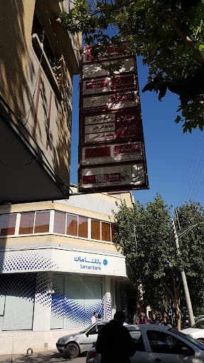 تصویر بخش تصویربرداری