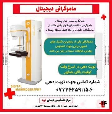تصویر بخش تصویربرداری