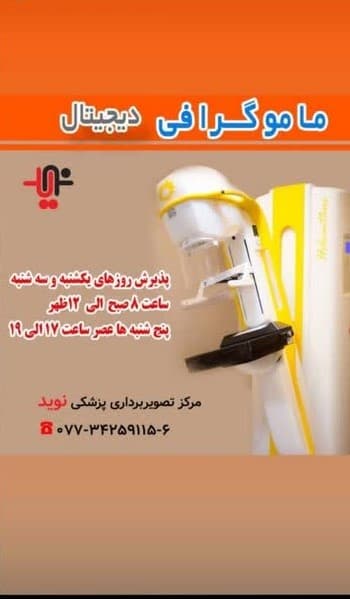 تصویر بخش تصویربرداری