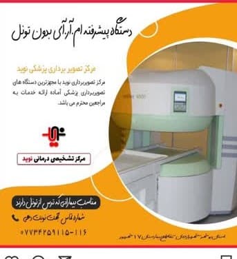 تصویر بخش تصویربرداری