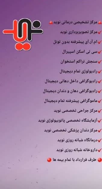 تصویر بخش تصویربرداری