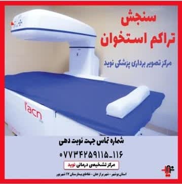 تصویر بخش تصویربرداری
