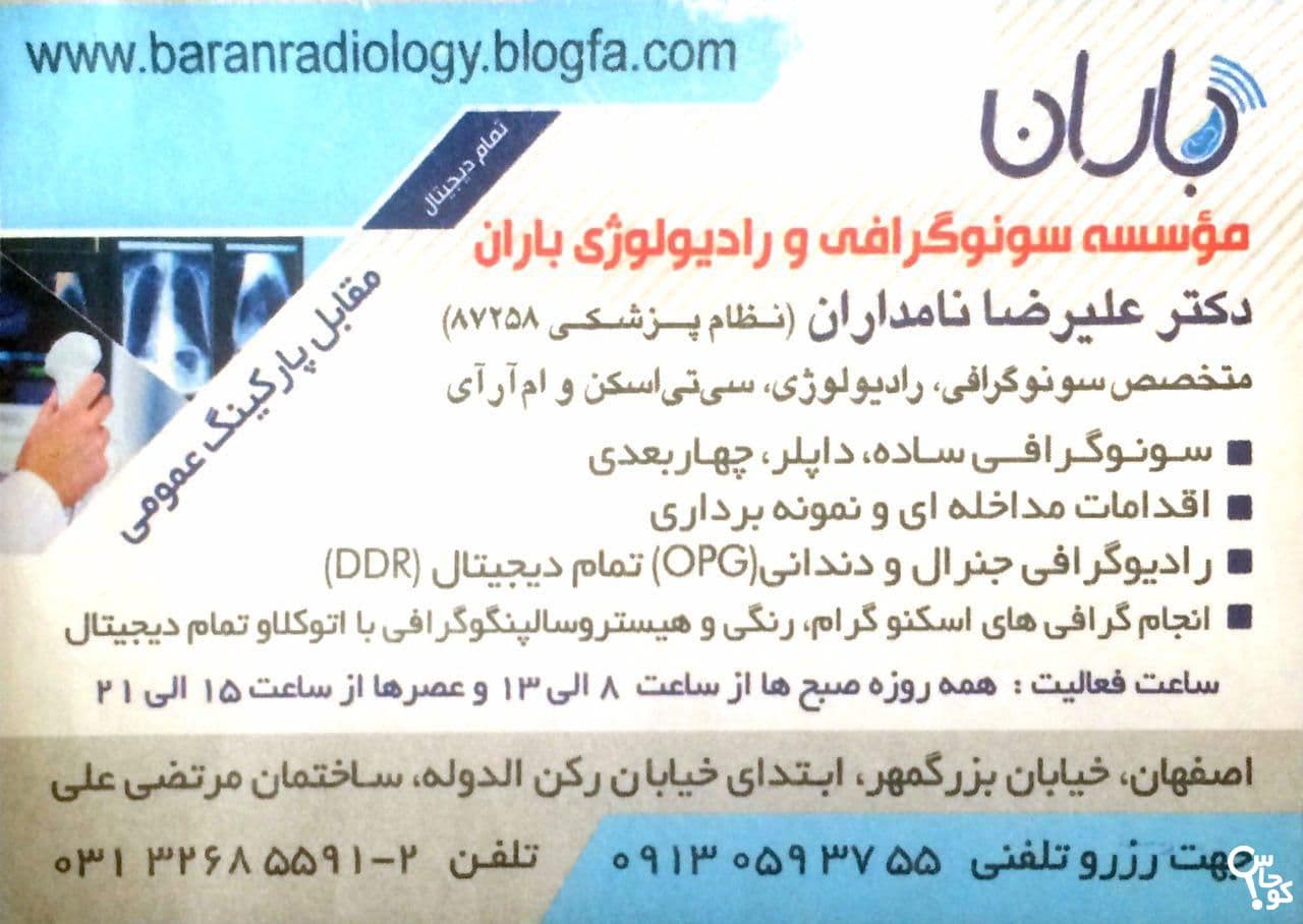 تصویر بخش تصویربرداری