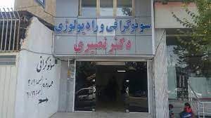 تصویر بخش تصویربرداری