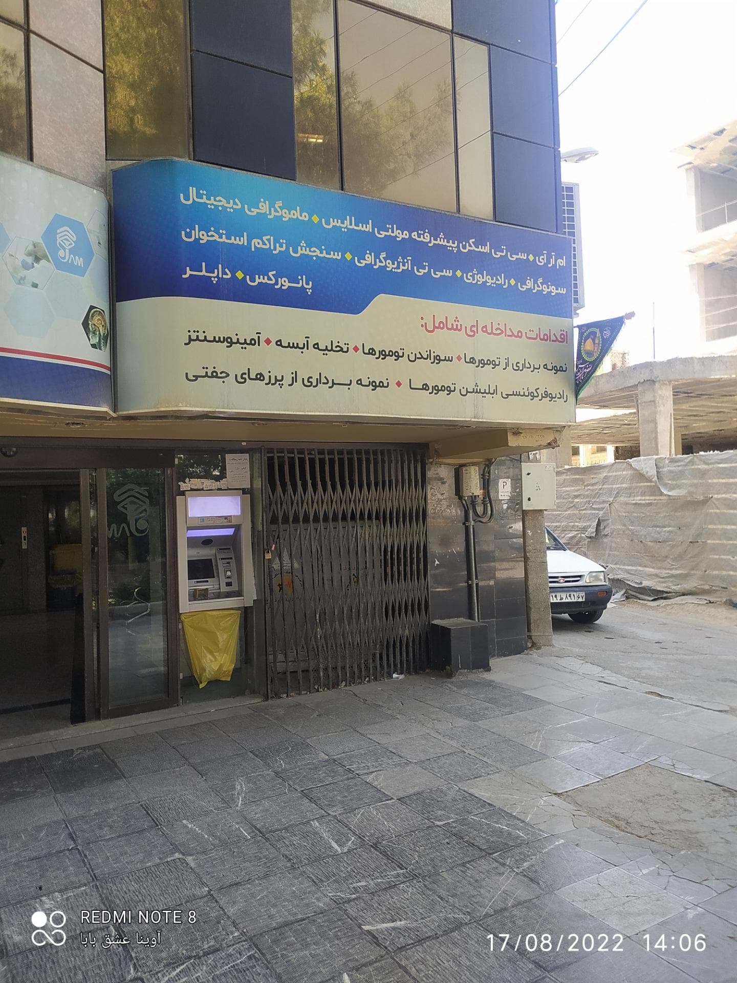 تصویر بخش تصویربرداری