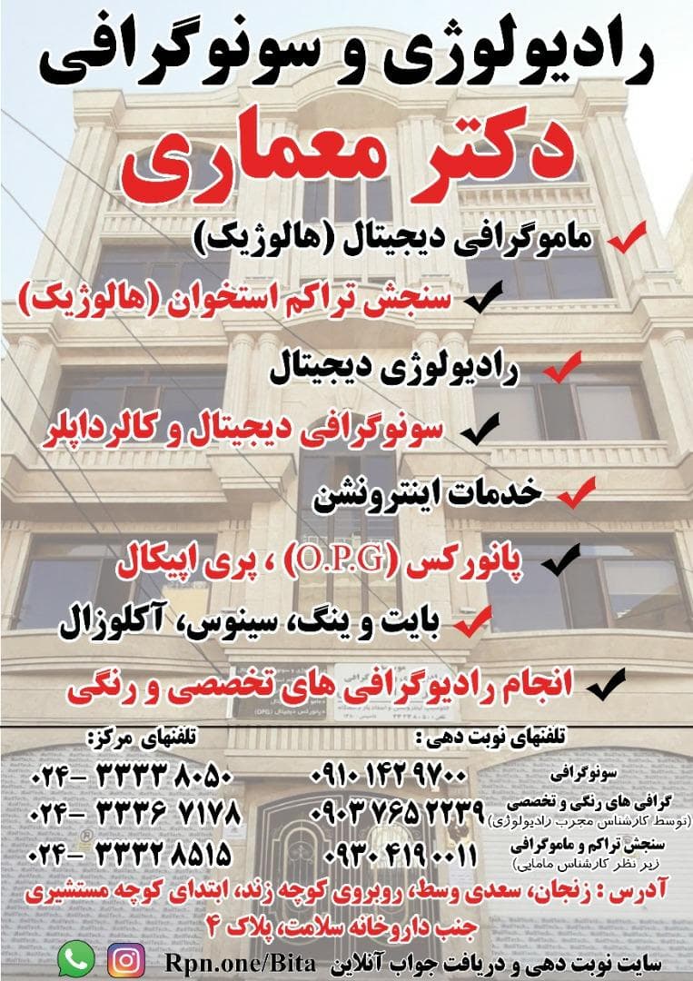 تصویر بخش تصویربرداری
