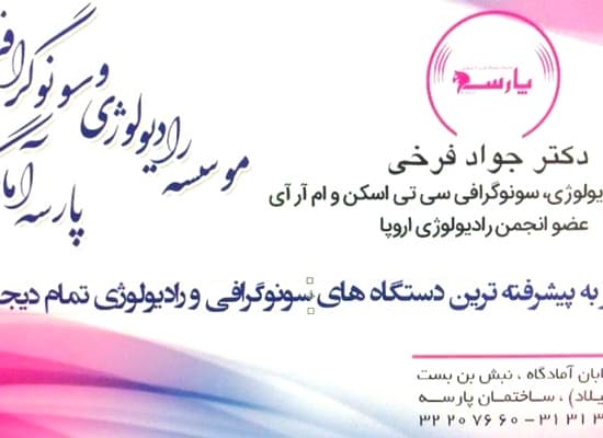 تصویر بخش تصویربرداری