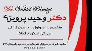 تصویر بخش تصویربرداری