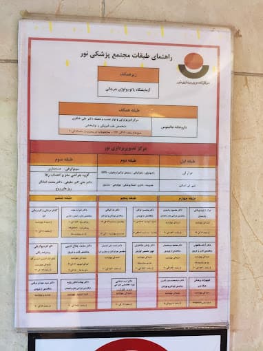 تصویر بخش تصویربرداری
