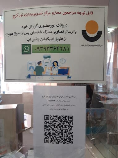 تصویر بخش تصویربرداری