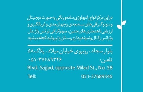 تصویر بخش تصویربرداری