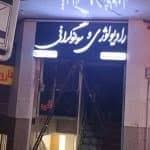 تصویر بخش تصویربرداری