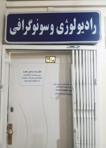 تصویر بخش تصویربرداری