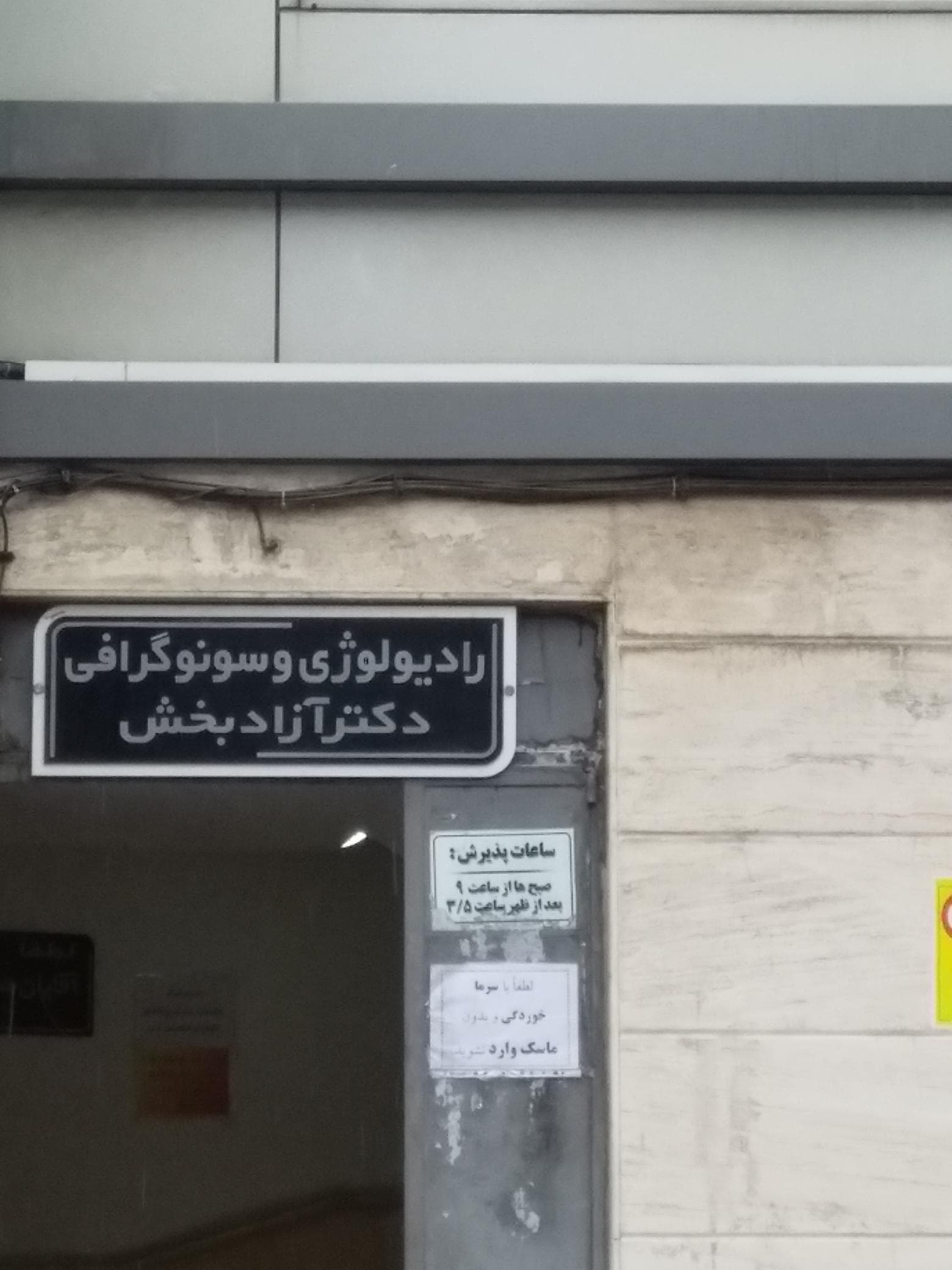 تصویر بخش تصویربرداری