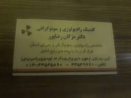 تصویر بخش تصویربرداری